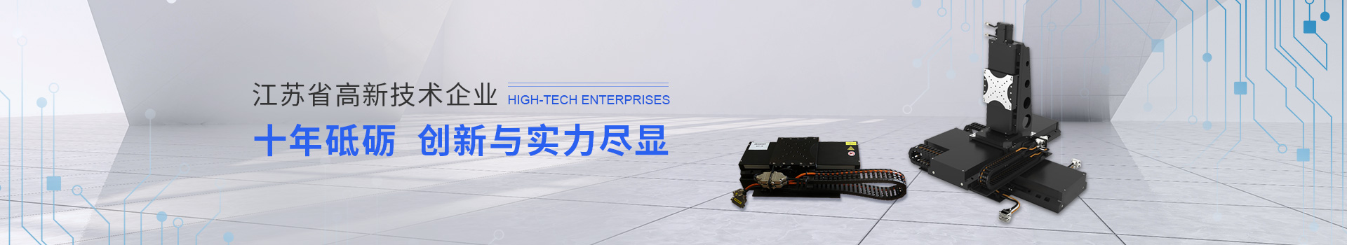 同茂電機江蘇省高新技術(shù)企業(yè)